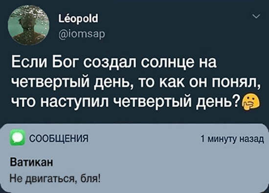 В РПЦ призвали принять закон о запрете сатанизма и колдовства