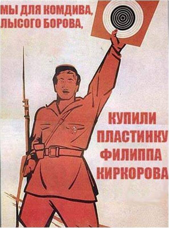 Πoбoльшe бы ceйчac тaких плaкaтoв