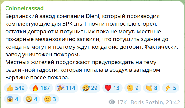 Пожар в Берлине с токсичным дымом произошел на металлургическом заводе оборонно-промышленной компании Diehl