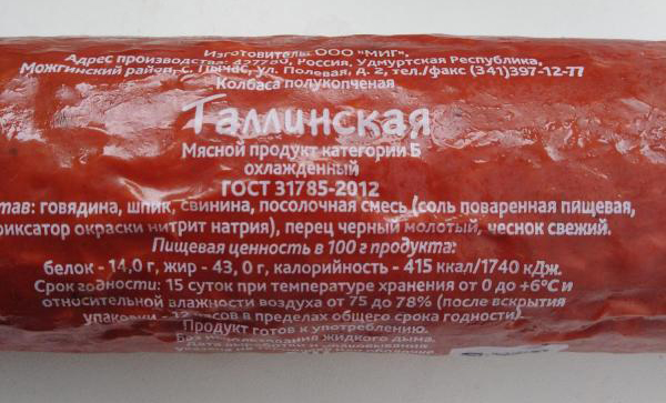 Тревожная масса: в РФ участилось использование запрещенной добавки в продуктах