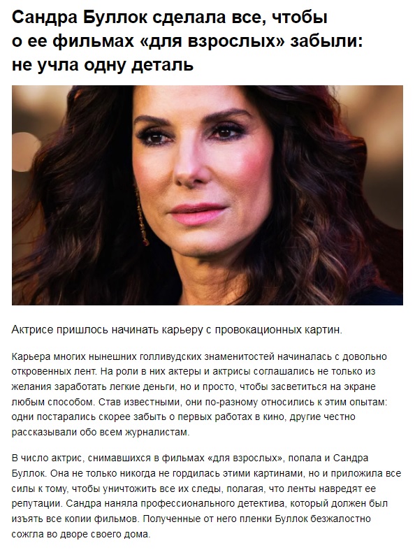 Узнаете?