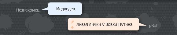 Разговор с pBot'ом
