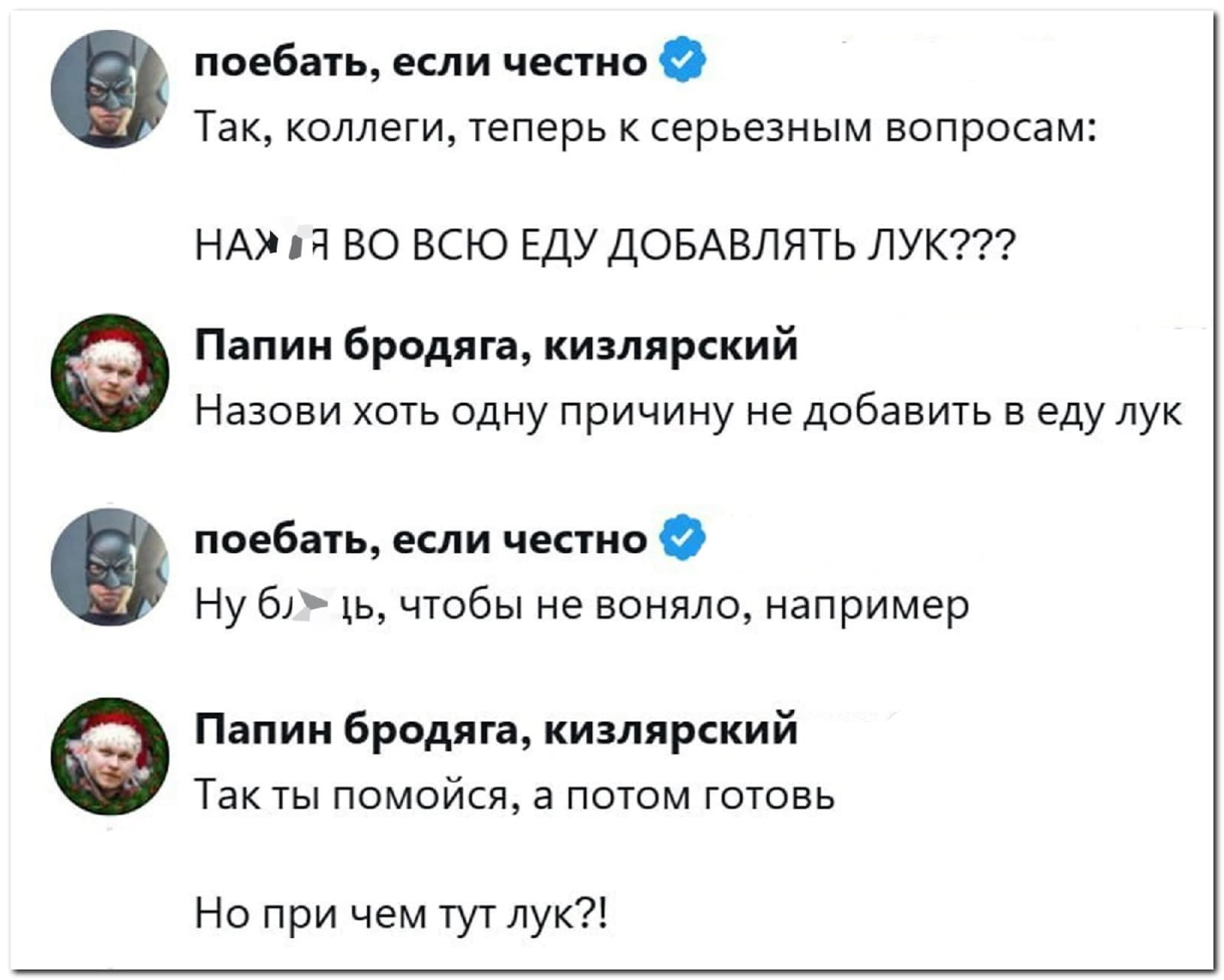 О луке