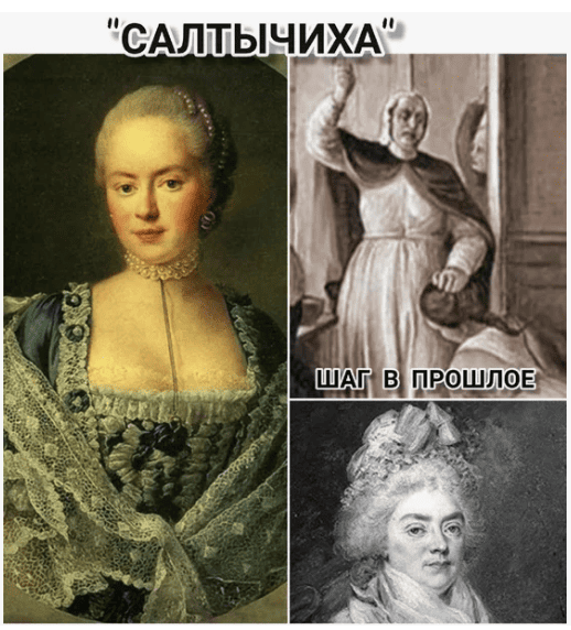 Почему Салтычиха так и не созналась в преступлениях?