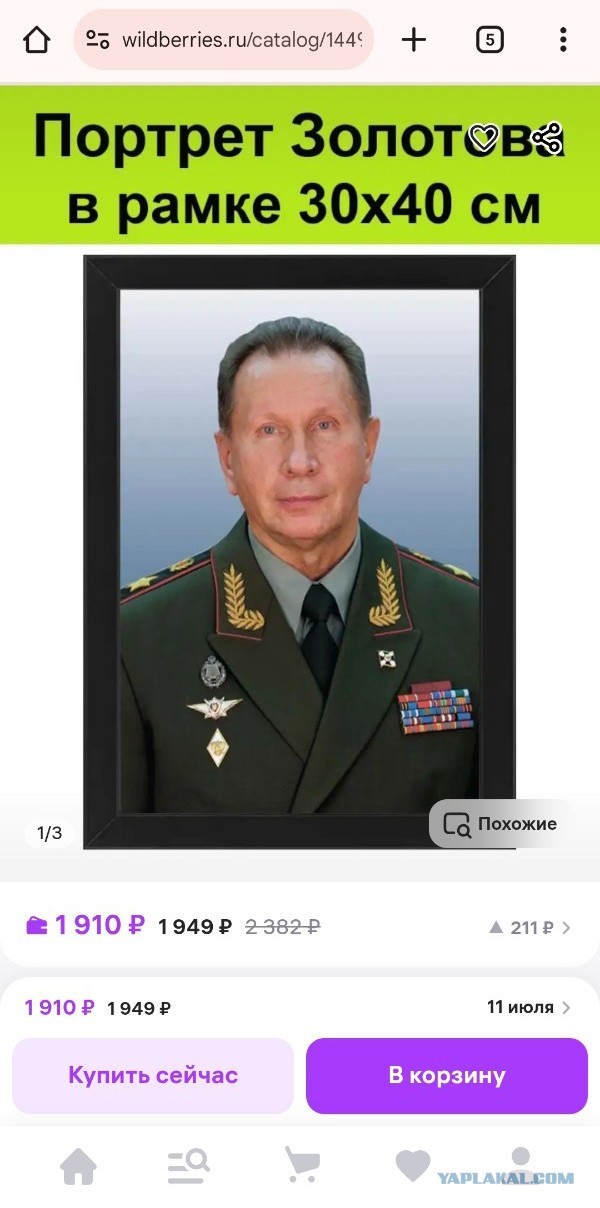 Арестован экс-замглавы Росгвардии Виктор Стригунов.