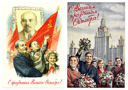 С очередной годовщиной Великого Октября, товарищи!