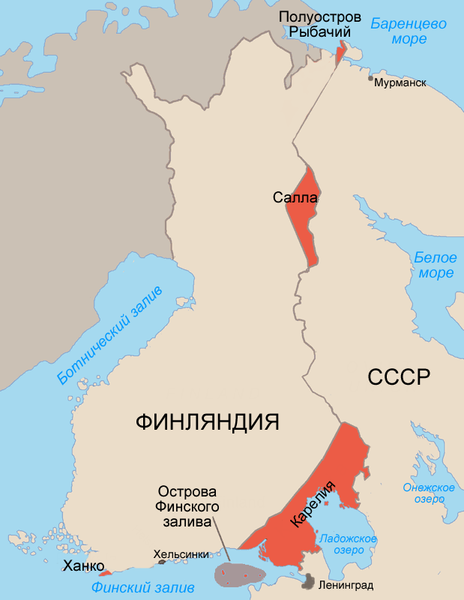 Советско-финская война (1939-1940 гг.)