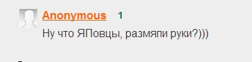 Не верь интернету =)))