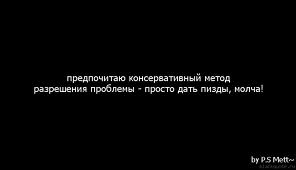 Марш предателей