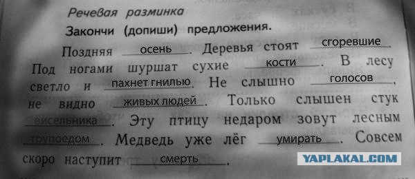 Жуткая девочка и объективный учитель
