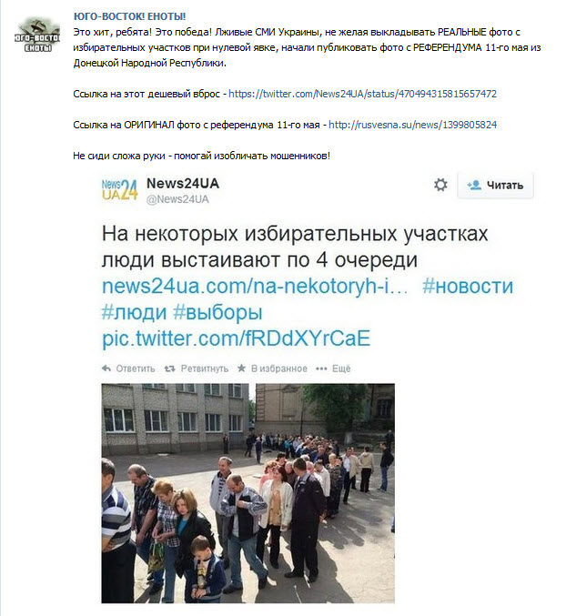 Мое голосование во Львове