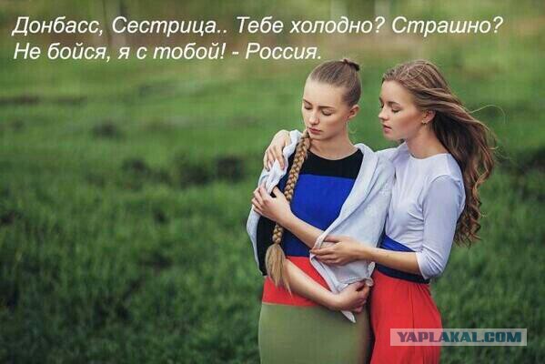 Страха нет!