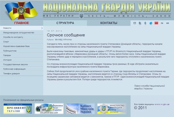 Ополченцы перешли в наступление