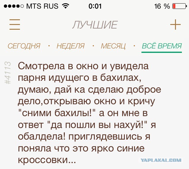 Подсушано - пошлое
