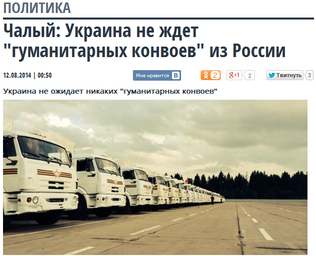 Гуманитарный конвой на ЮГ