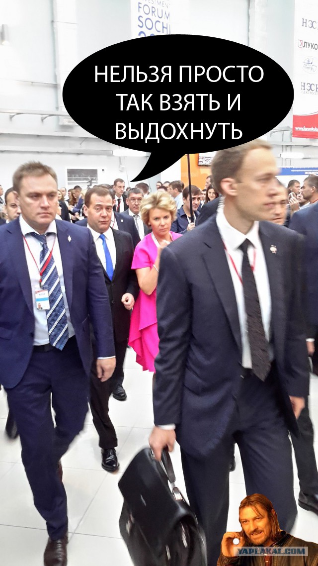 Форум в Сочи