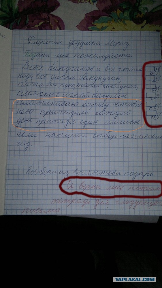 Письмо Деду Морозу