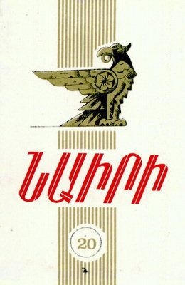 Очень Олдскульные сигареты