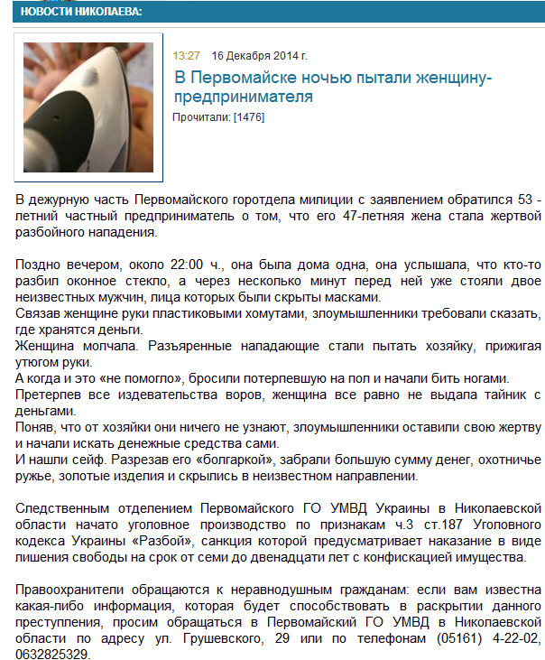 Саратов страшен