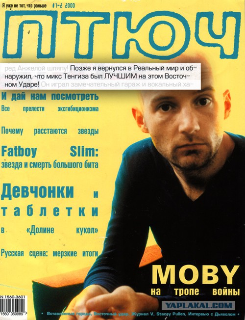 Журнал "COOL" (1998)