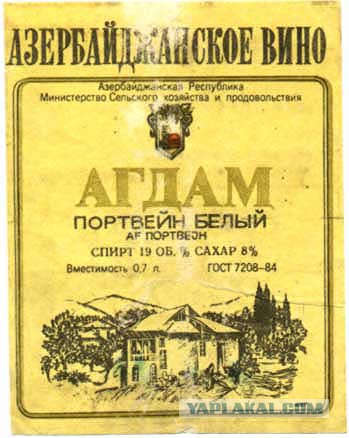 Алкоголь времен СССР