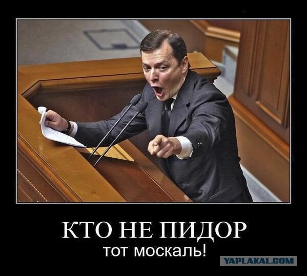 Олег Ляшко заставил Порошенко петь гимн в Раде