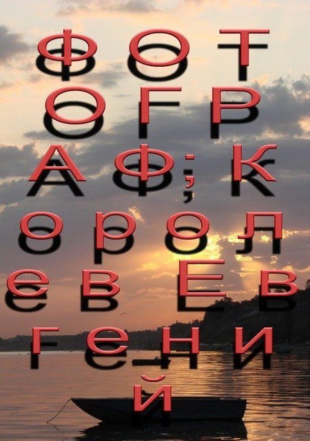 «Шедевры» фотошопа на странице в Facebook