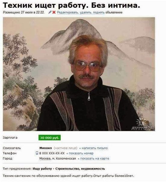17 самых объявлений с Авито