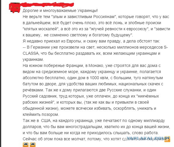 не ради хохлосрача, а дабы поржать