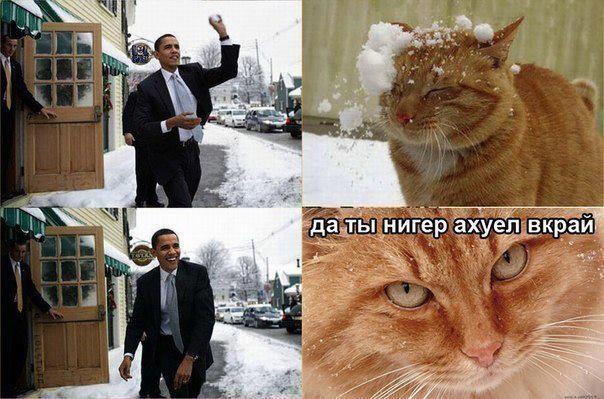 Путин и Обама