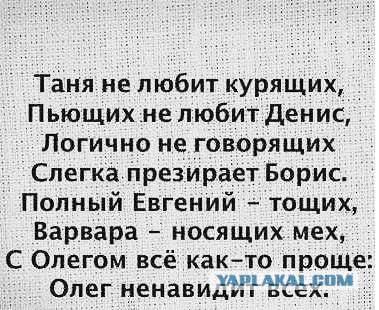 А какие у вас бзики?