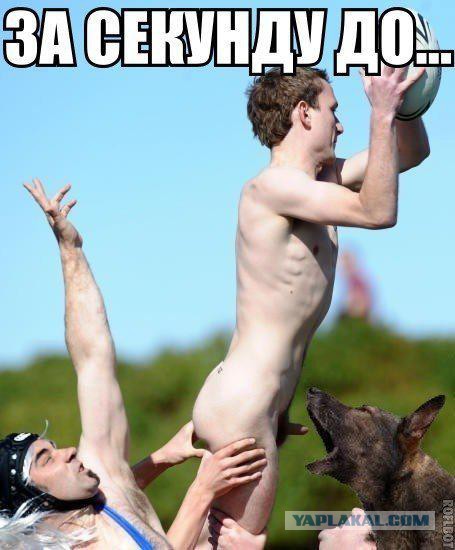 За мгновение до....