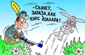 Держись, старина!