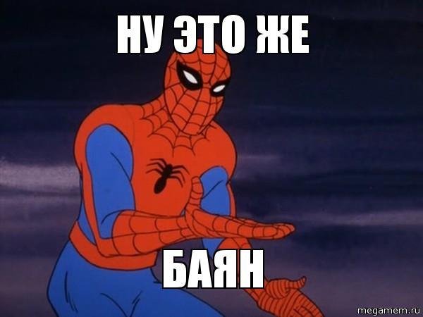 Ох уж эти тапки...