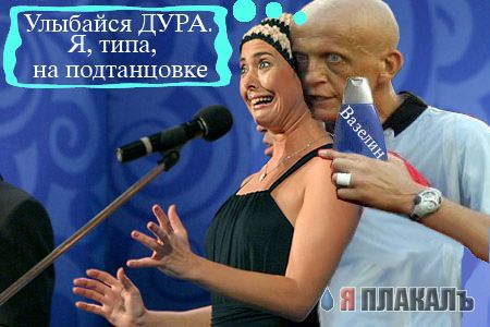 Жанну Фриске плющит