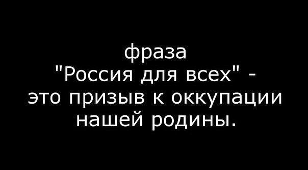 Национальная солидарность(ЛКН vs русские)