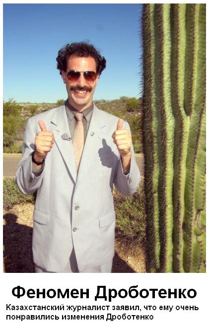 Фотожаба: Желтая пресса