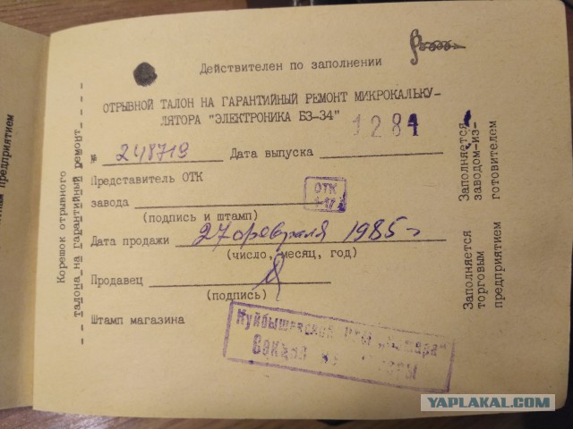 Капсула времени.
