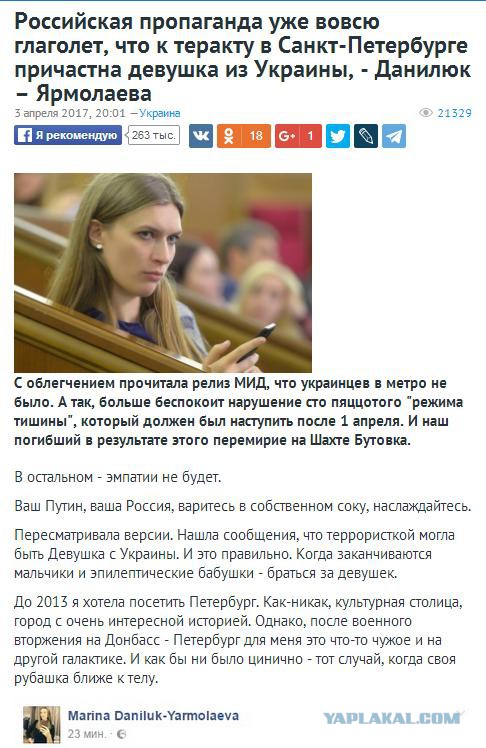 Взрыв в метро в Санкт-Петербурге