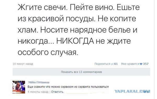 Смешные комментарии из социальных сетей 07.04.2017