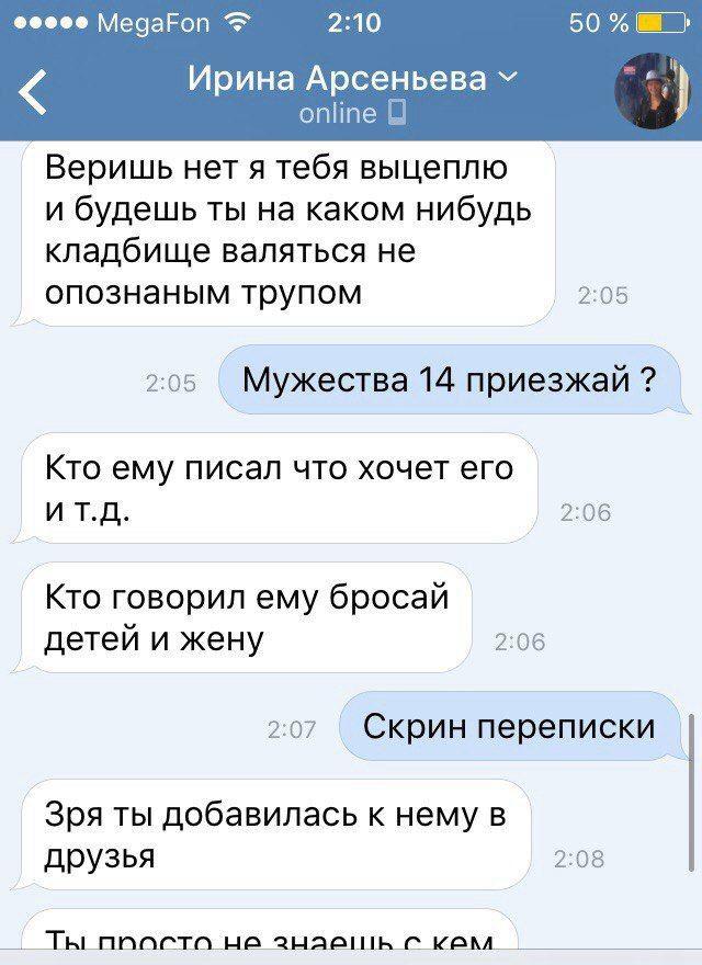 "Удолитесь" от моего мужа