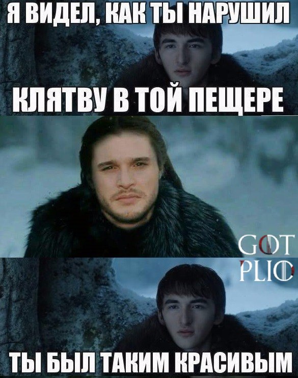 Лучшие шутки и мемы по 7 сезону «Игры престолов»
