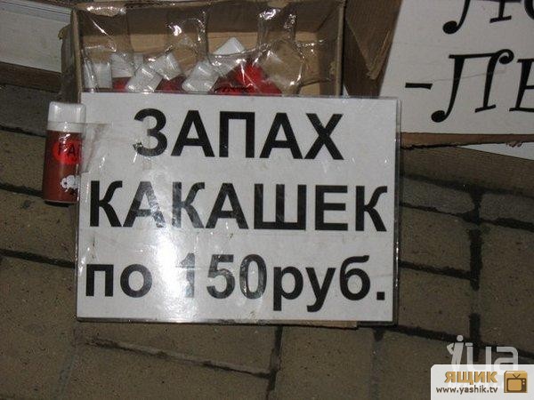 Народные перлы