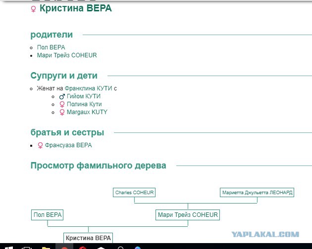 Эпитафия по Плаза