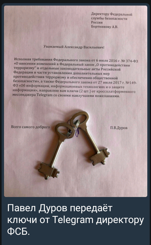 Дуров проиграл - Telegram заблокируют