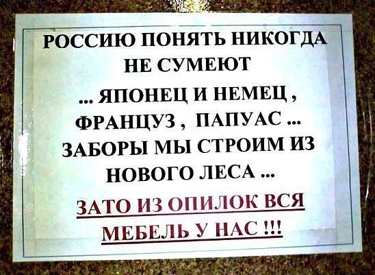 Смешные объявления, надписи и вывески