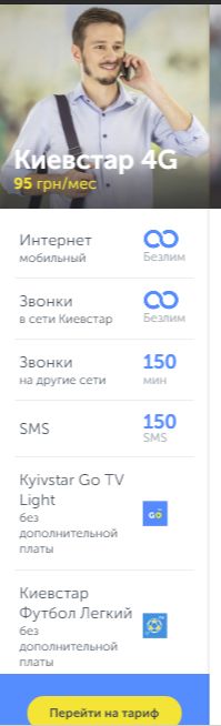 «МТС» принудительно переводит абонентов на платные тарифы