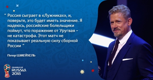 Чемпионат Мира по футболу. Россия 2018 (часть 4)