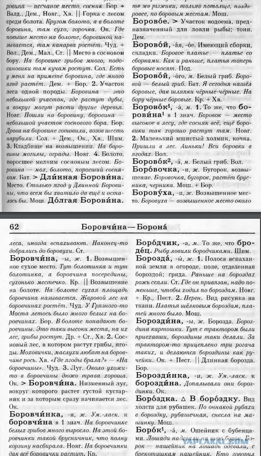 Ударные правила Розенталя