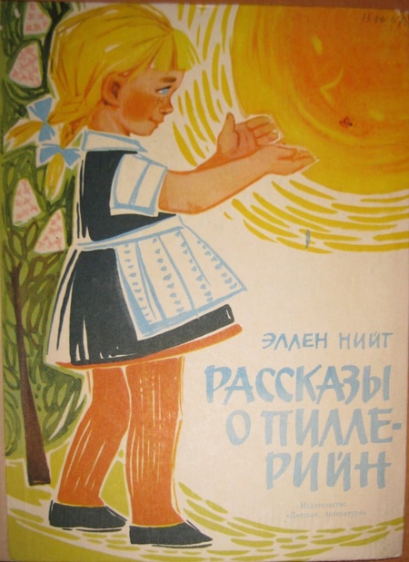 Что читали в детстве?